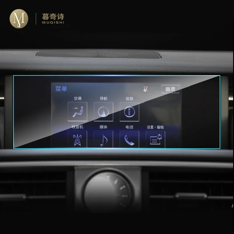Protecteur d'écran de navigati - Glass Protector Auto avis et prix
