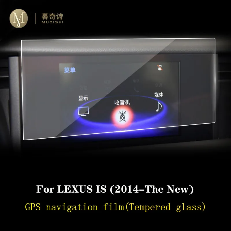 Protecteur d'écran de navigati - Glass Protector Auto avis et prix